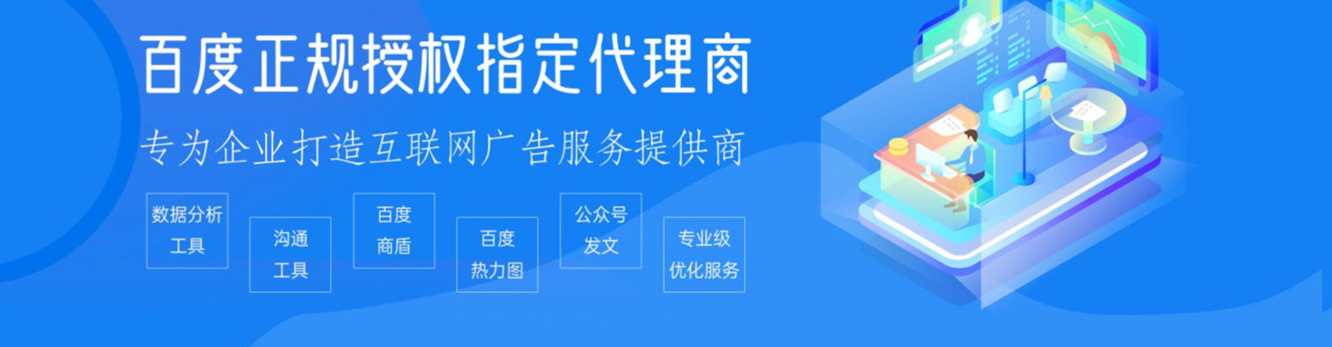 高州百度运营推广